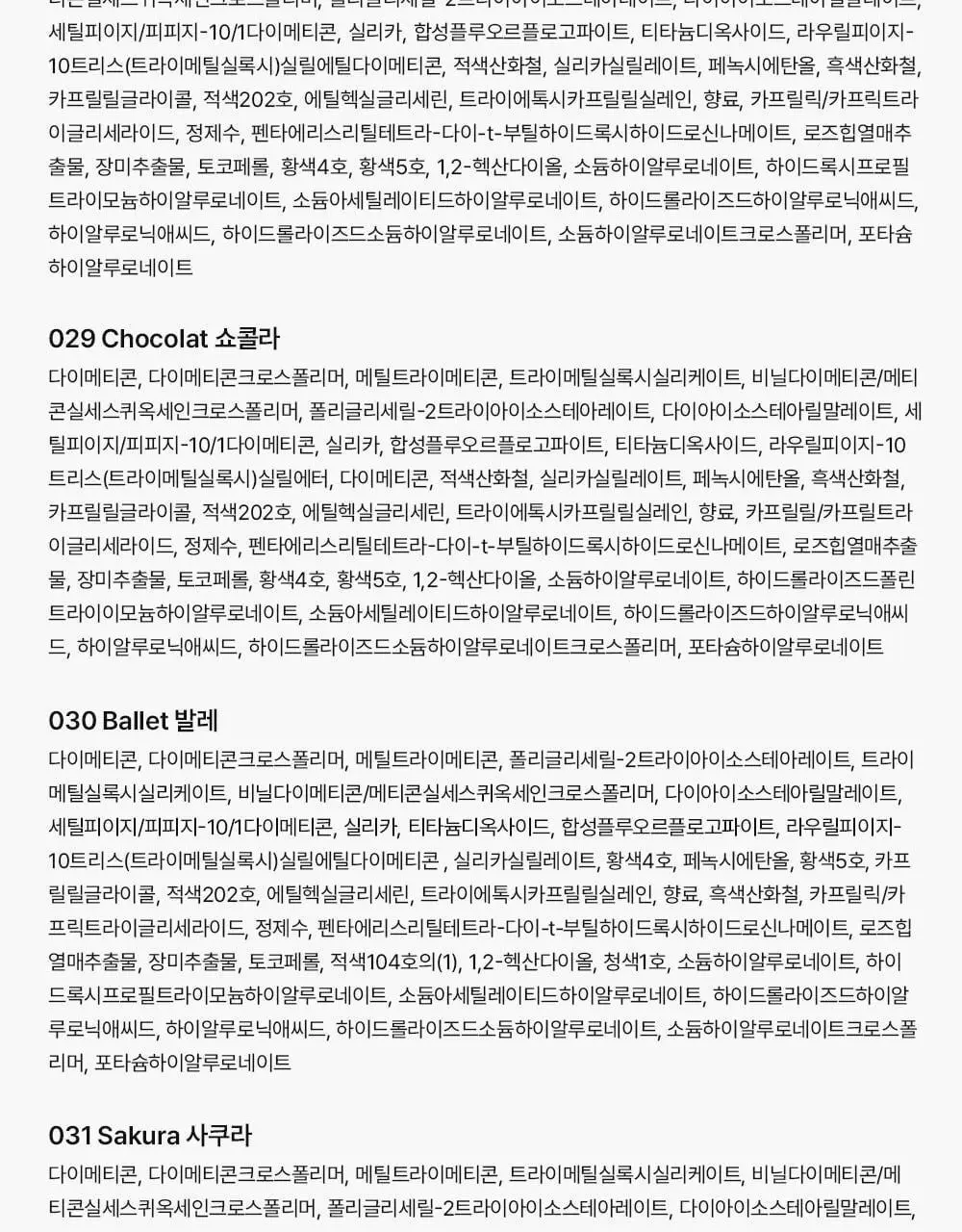 [단독컬러] 무지개맨션 오브제 리퀴드 틴트 상세페이지 56